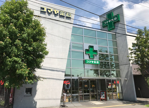 コマヤ薬局
