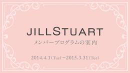 JILL STUART (ジルスチュアート)　メンバープログラム(会員様特典)