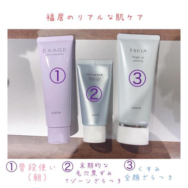 福居のリアル毛穴ケア